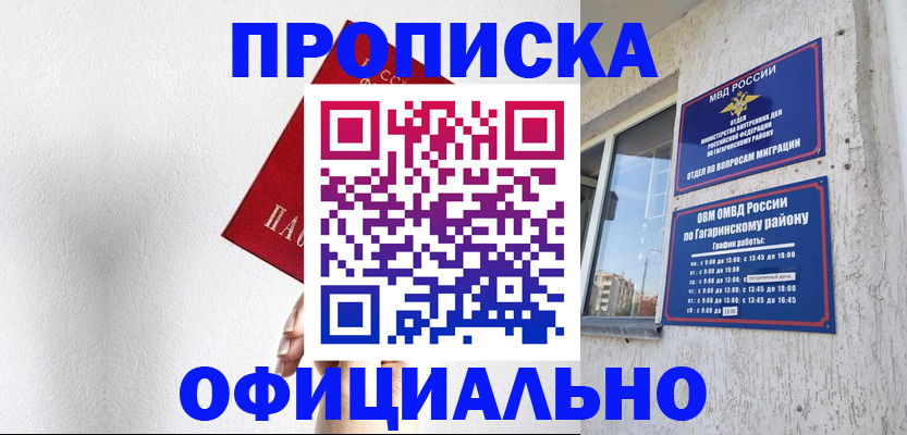 найти адрес прописки в Светлом