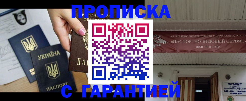 найти адрес прописки в Светлом