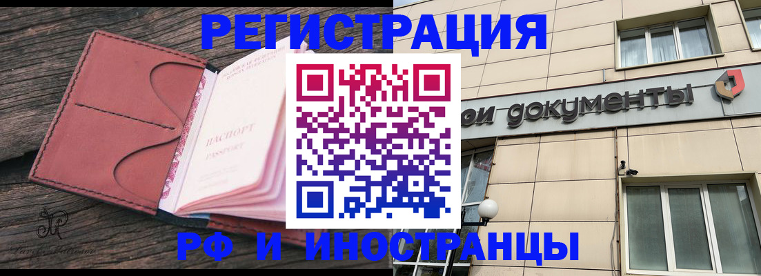 прописка для кредита в Светлом